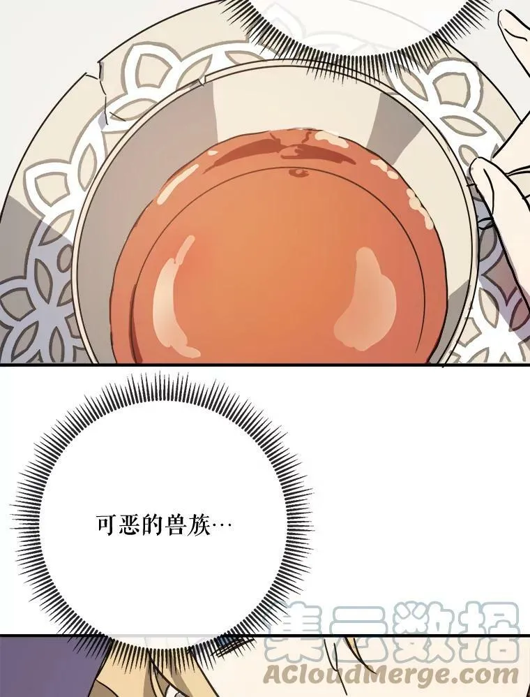 41.寻找塔拉 第7页