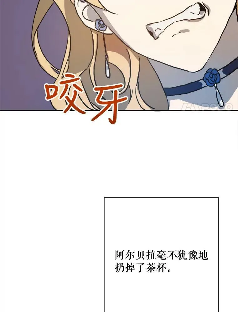 41.寻找塔拉 第8页