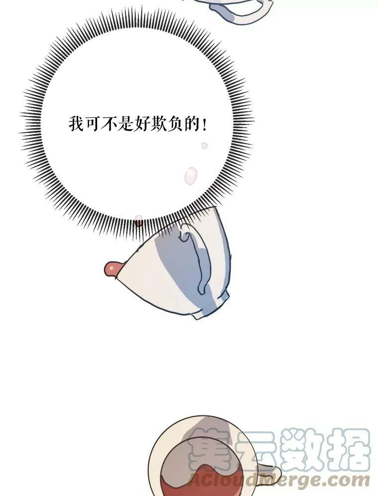 41.寻找塔拉 第10页