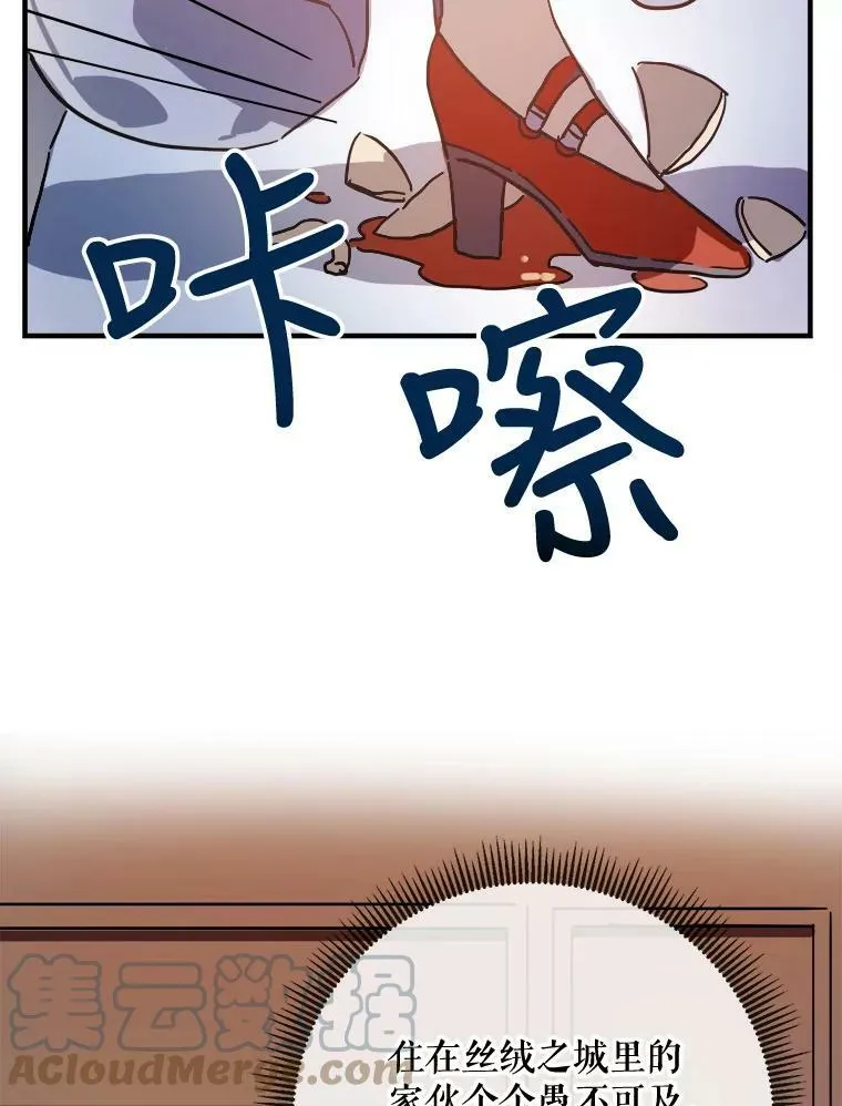 41.寻找塔拉 第13页