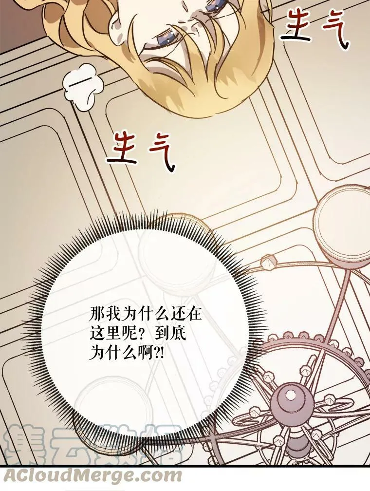 41.寻找塔拉 第16页