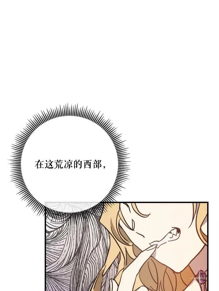 41.寻找塔拉 第17页