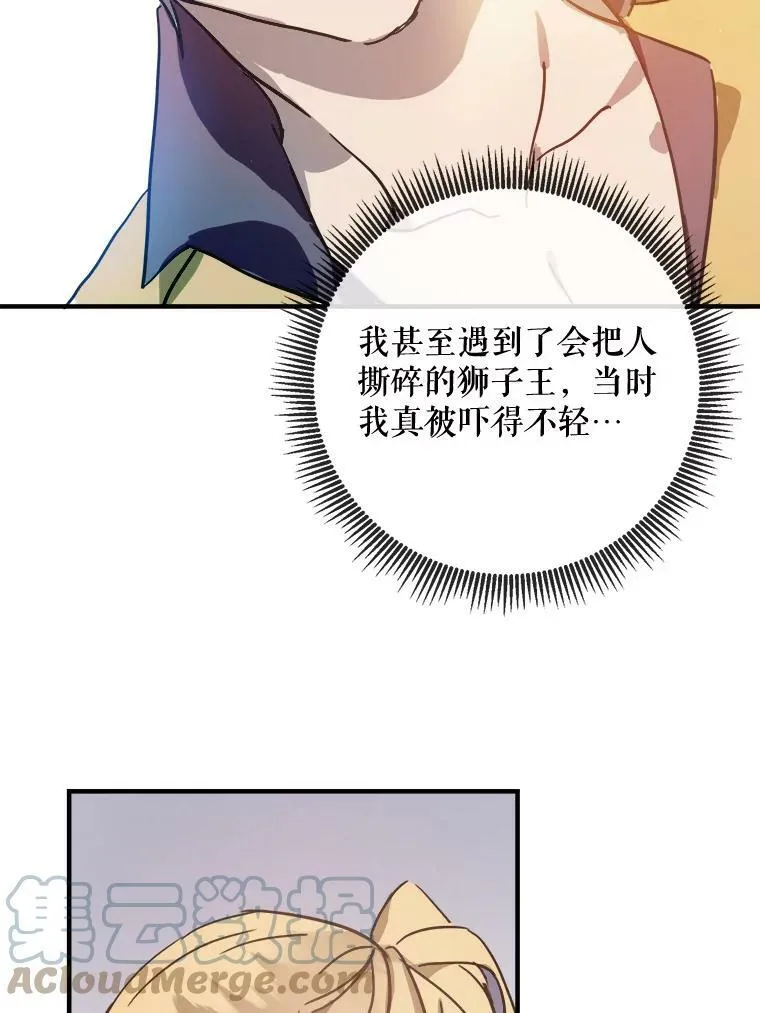 41.寻找塔拉 第19页