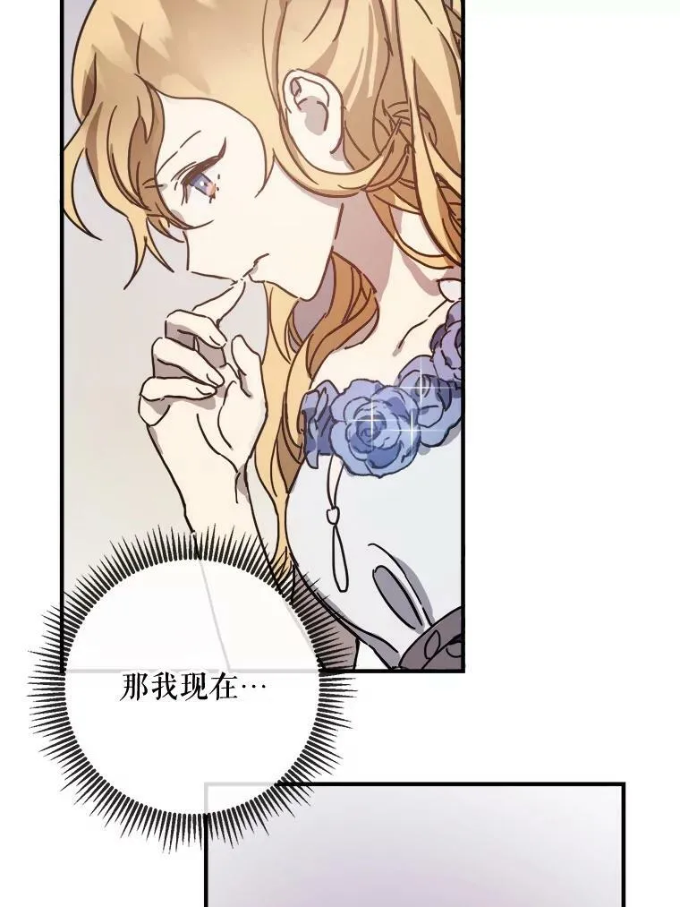 41.寻找塔拉 第20页