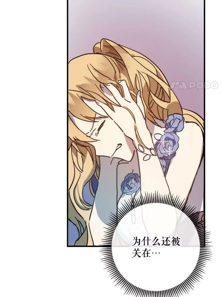 41.寻找塔拉 第21页