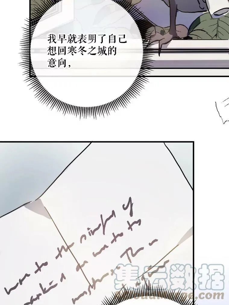 41.寻找塔拉 第25页