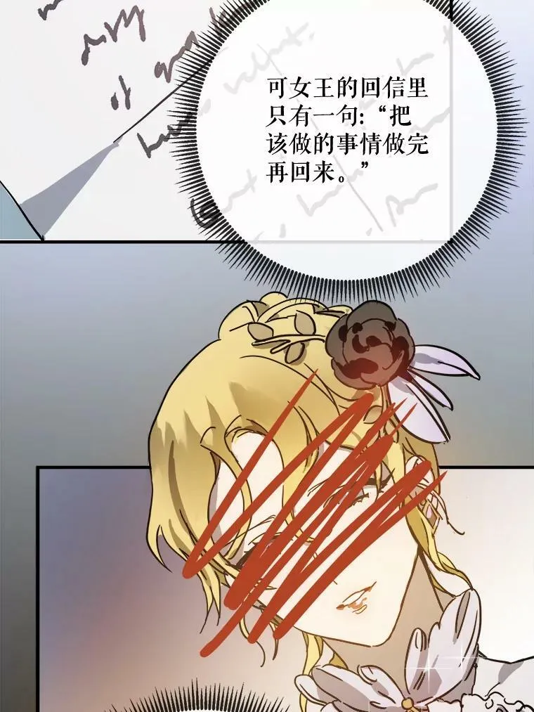 41.寻找塔拉 第26页