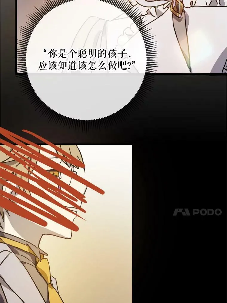 41.寻找塔拉 第27页