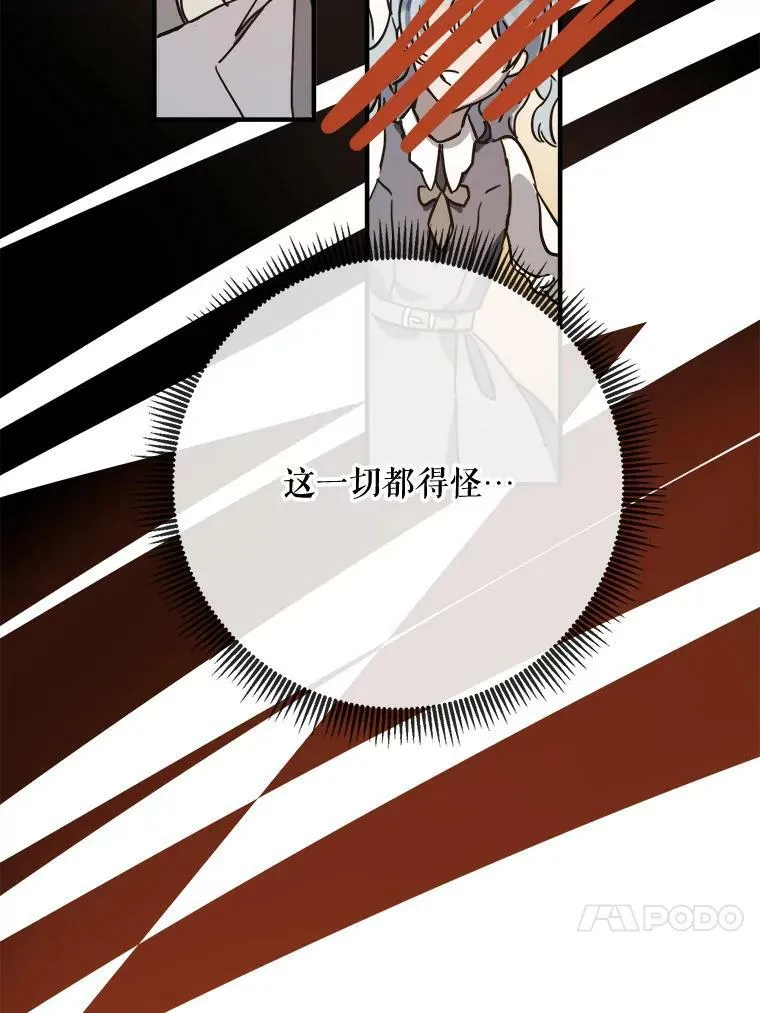 41.寻找塔拉 第30页