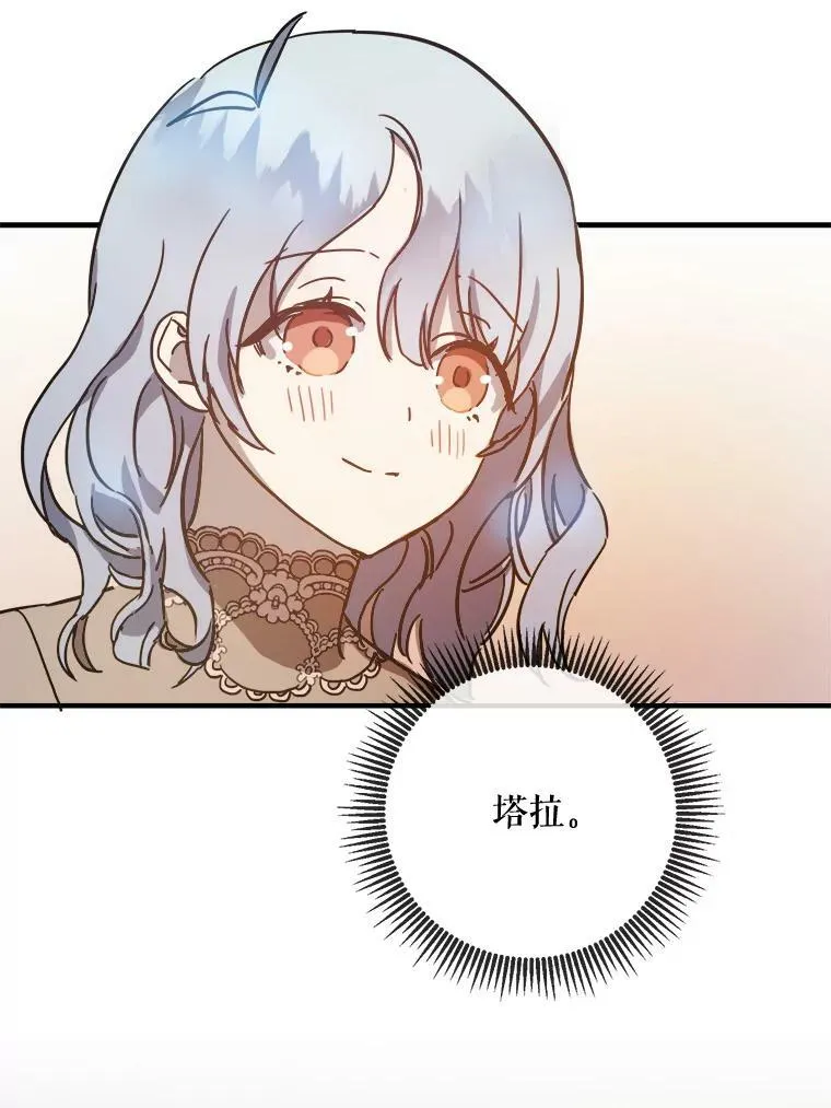 41.寻找塔拉 第32页
