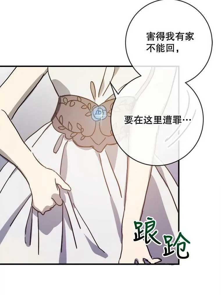41.寻找塔拉 第36页