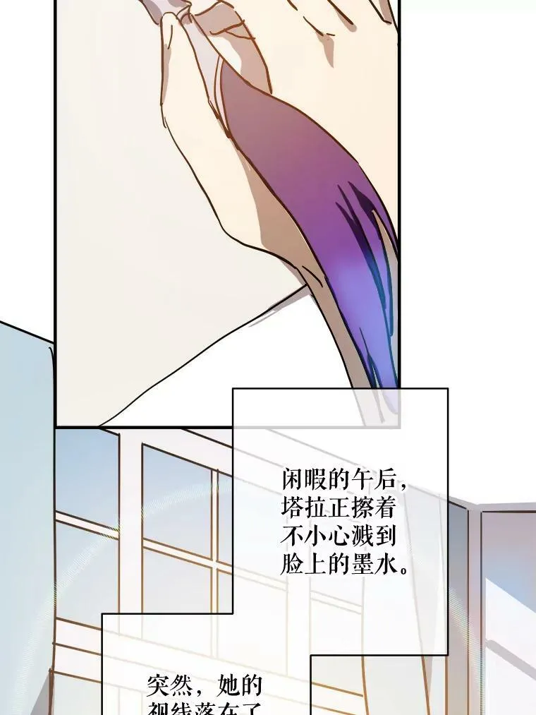 41.寻找塔拉 第41页
