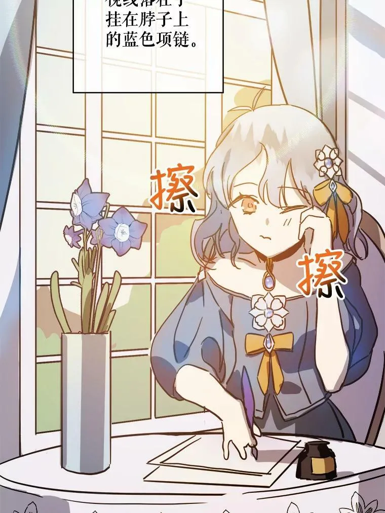 41.寻找塔拉 第42页