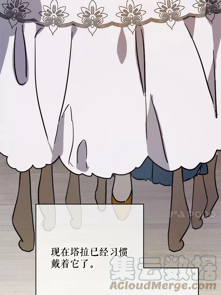 41.寻找塔拉 第43页
