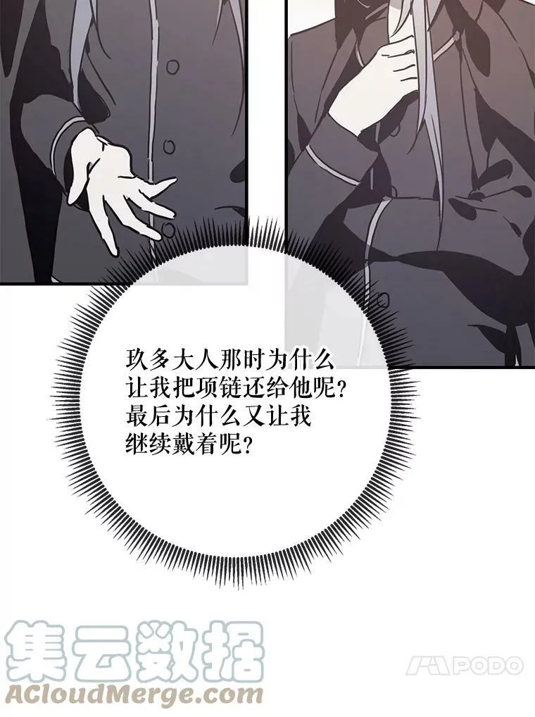 41.寻找塔拉 第46页