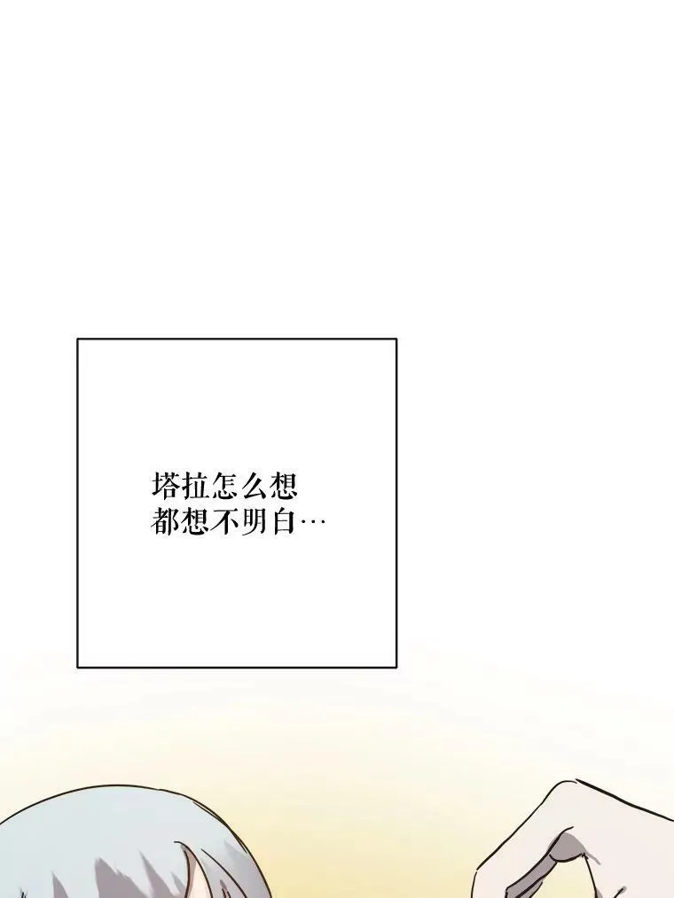 41.寻找塔拉 第47页