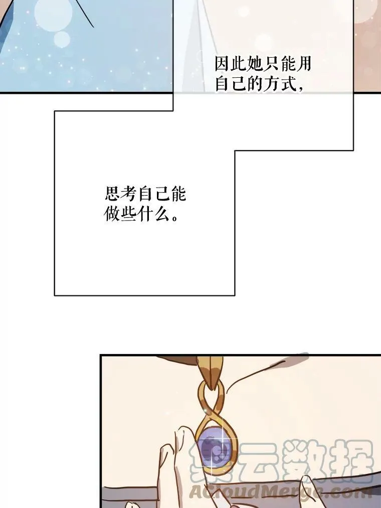 41.寻找塔拉 第49页