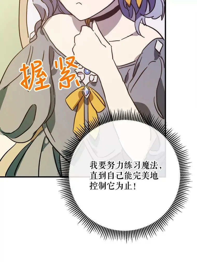 41.寻找塔拉 第51页