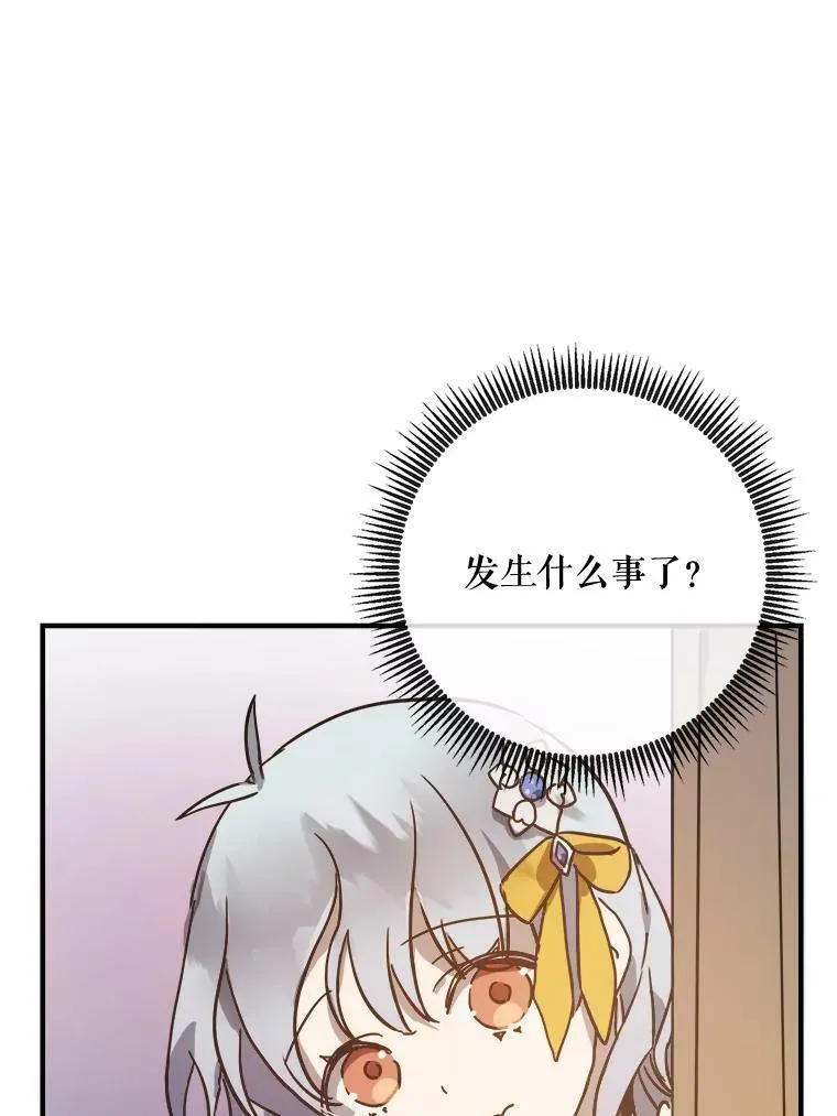 41.寻找塔拉 第54页