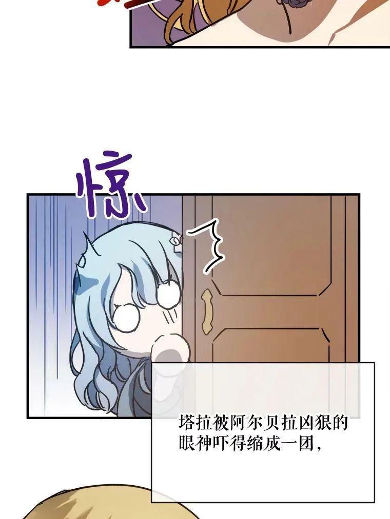 41.寻找塔拉 第60页