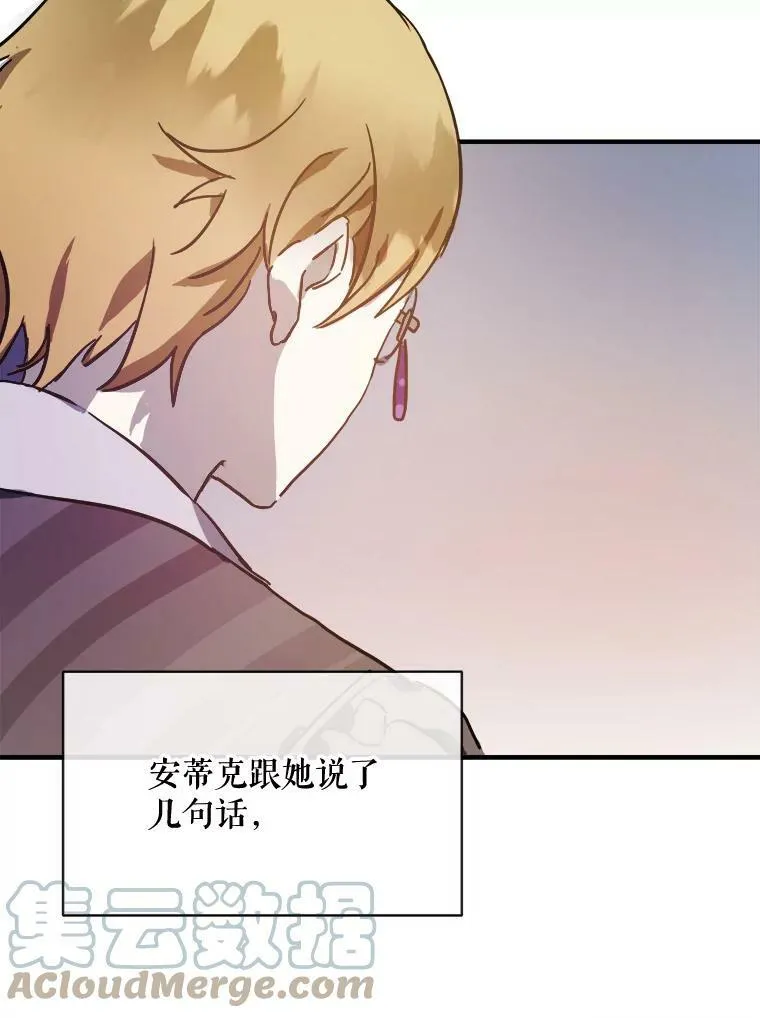 41.寻找塔拉 第61页