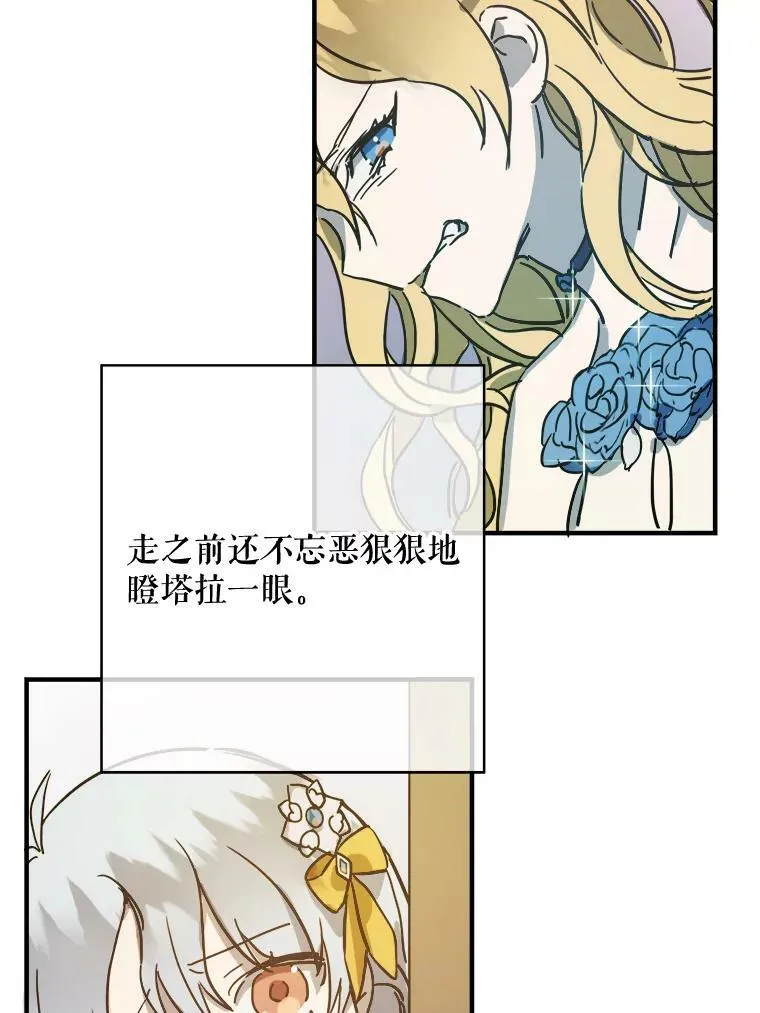 41.寻找塔拉 第63页
