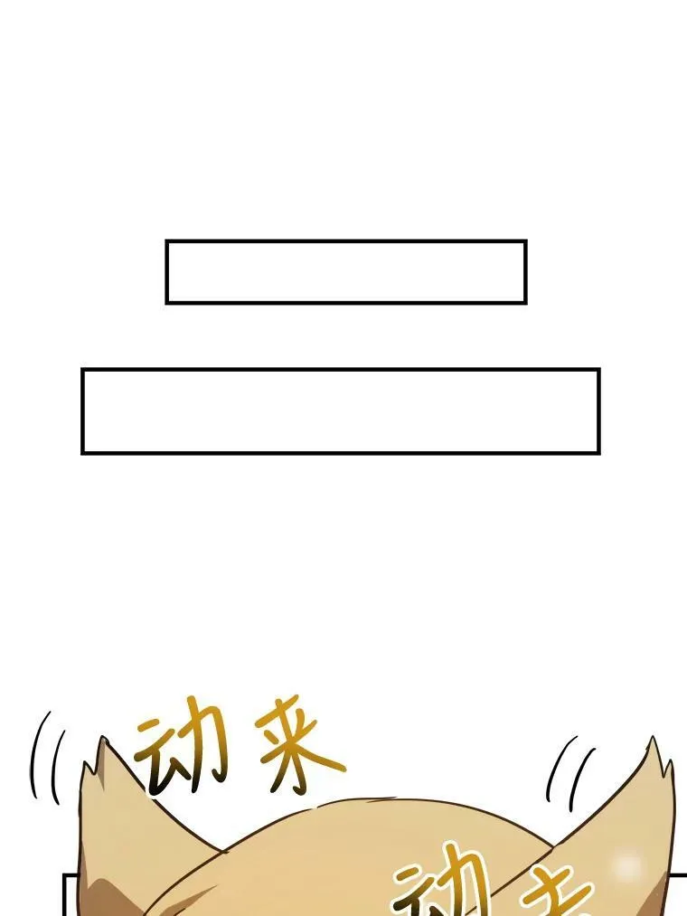 41.寻找塔拉 第65页