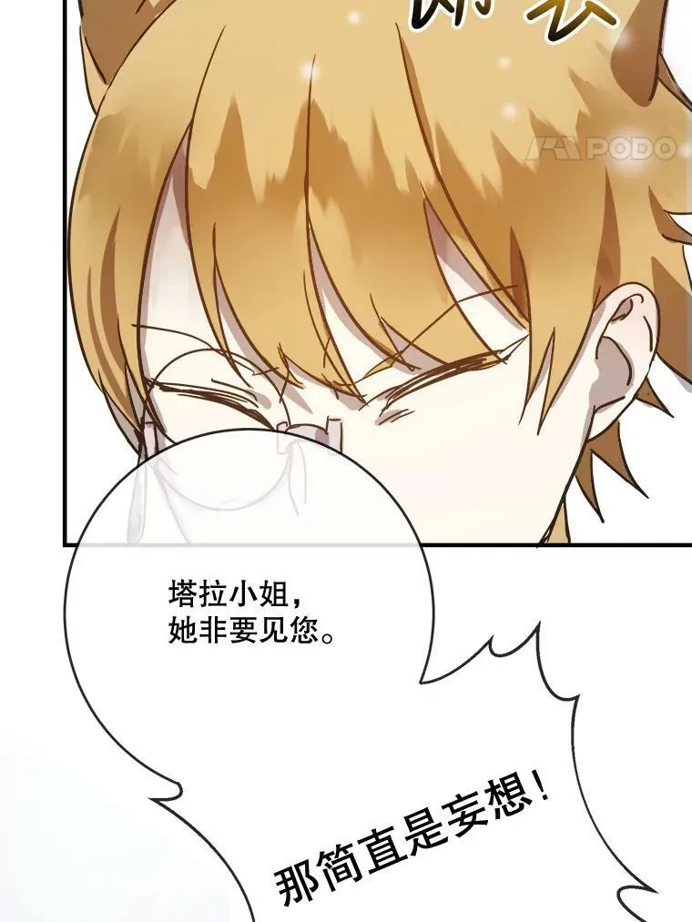 41.寻找塔拉 第66页