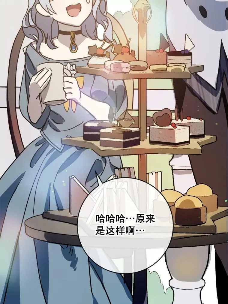 41.寻找塔拉 第68页
