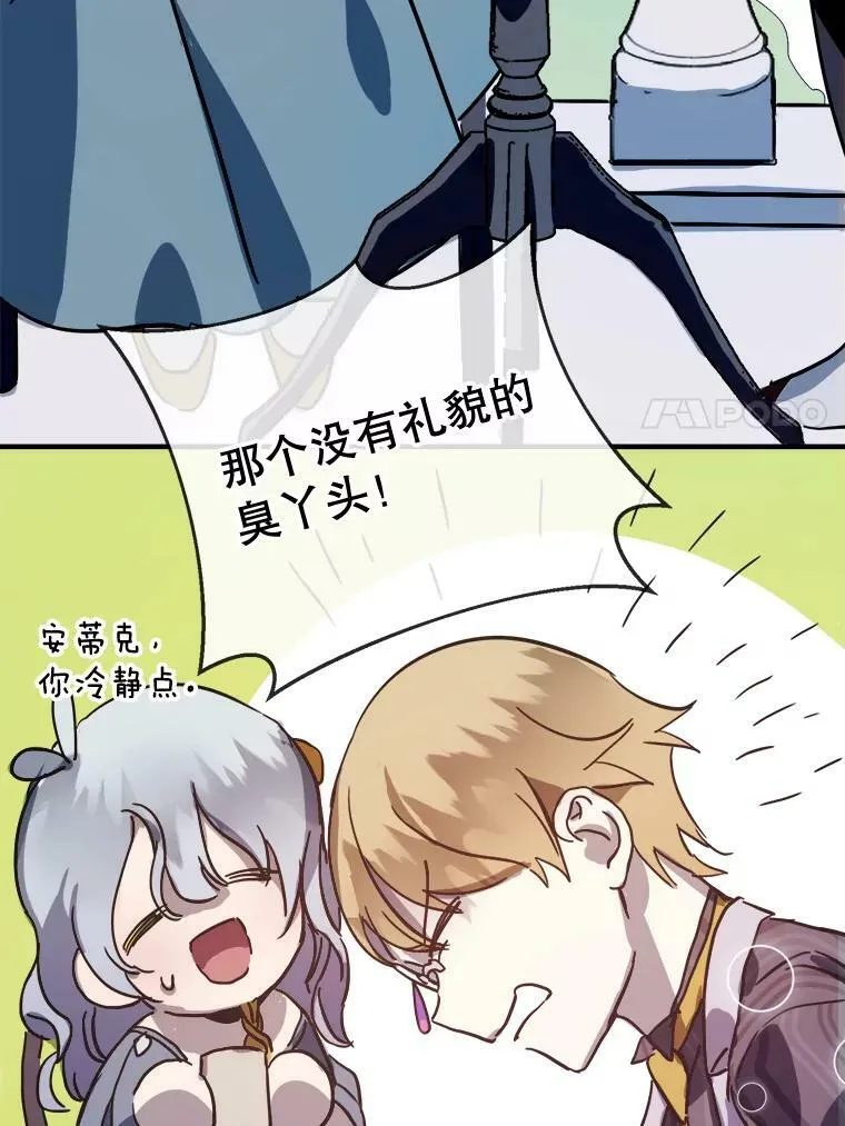 41.寻找塔拉 第69页