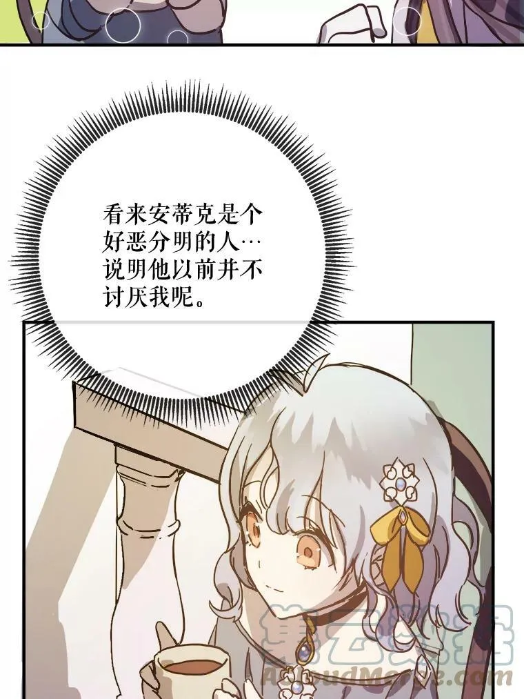 41.寻找塔拉 第70页