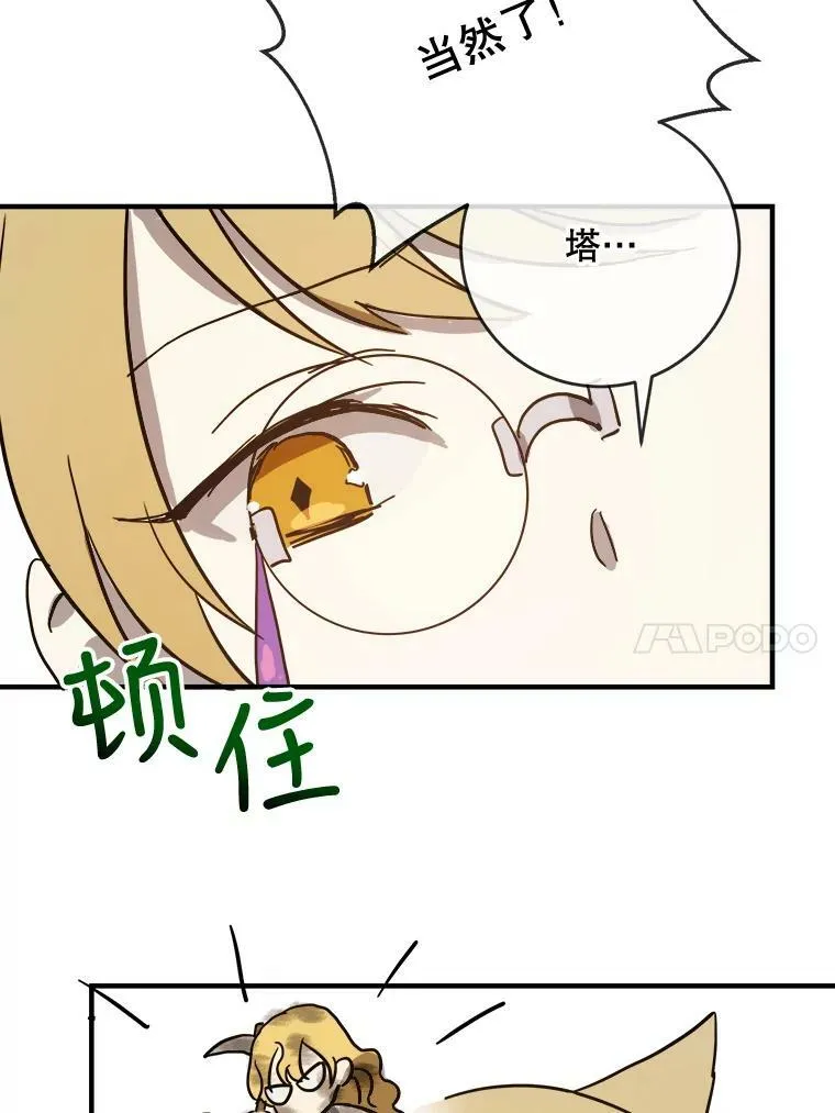 41.寻找塔拉 第72页