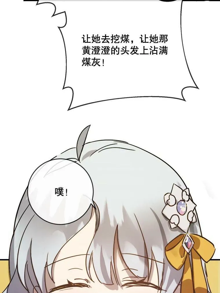 41.寻找塔拉 第74页