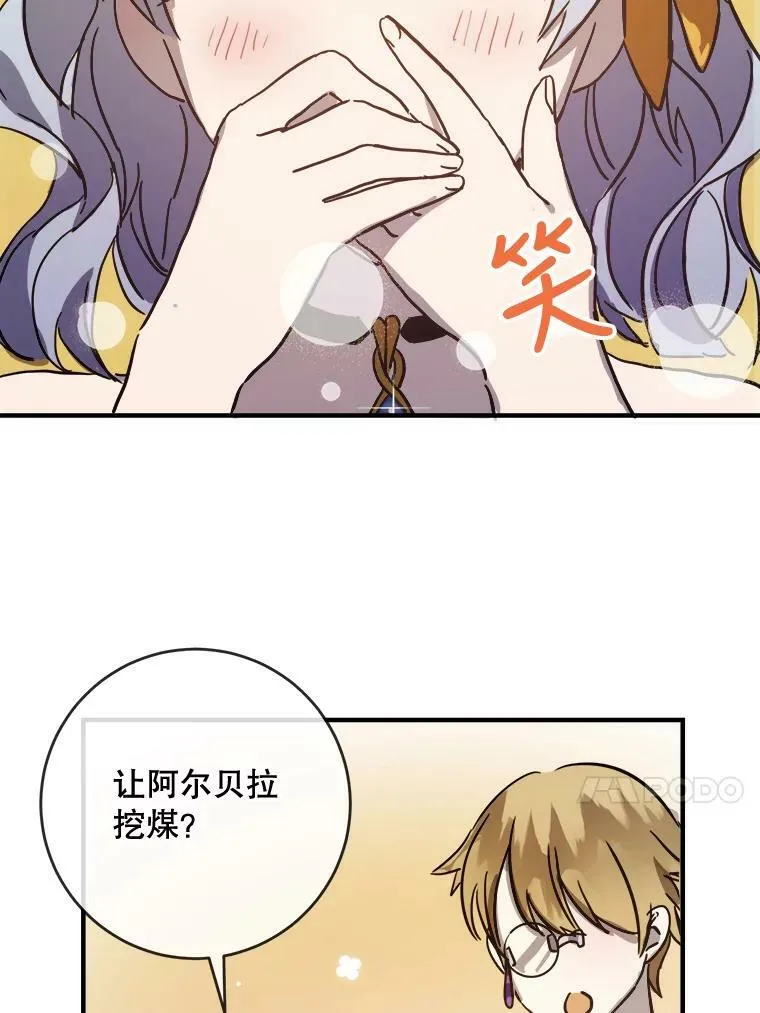 41.寻找塔拉 第75页