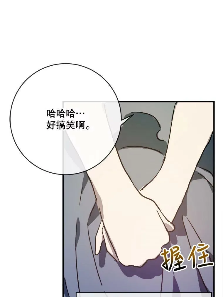 41.寻找塔拉 第77页
