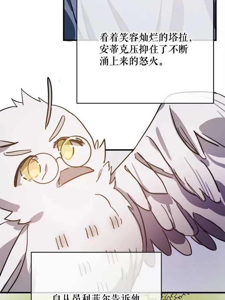 41.寻找塔拉 第78页
