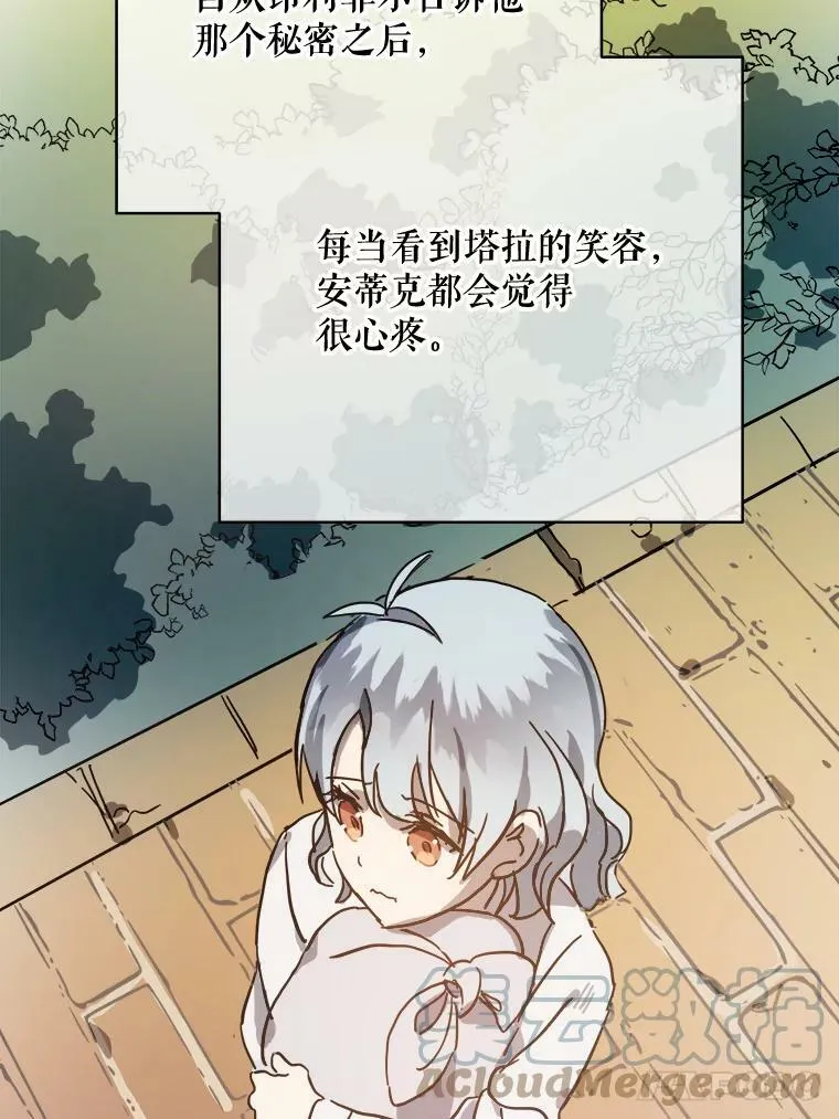 41.寻找塔拉 第79页