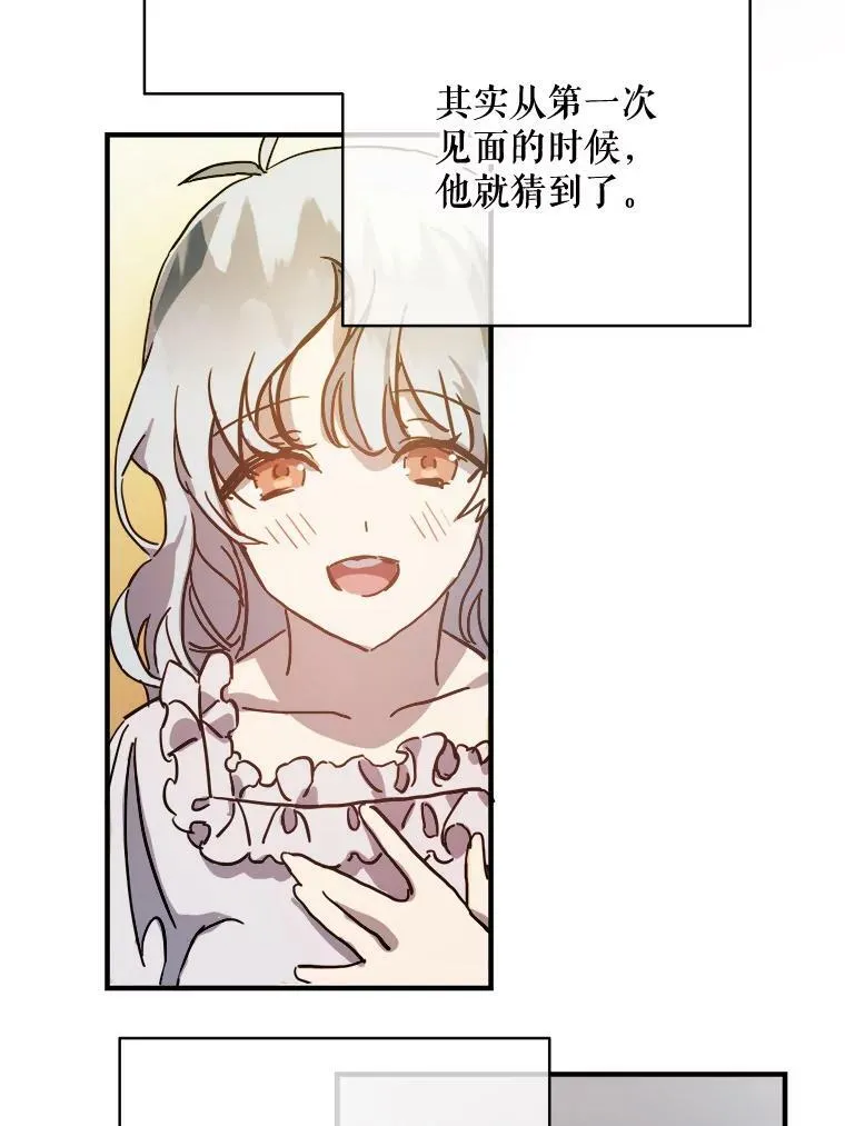 41.寻找塔拉 第81页