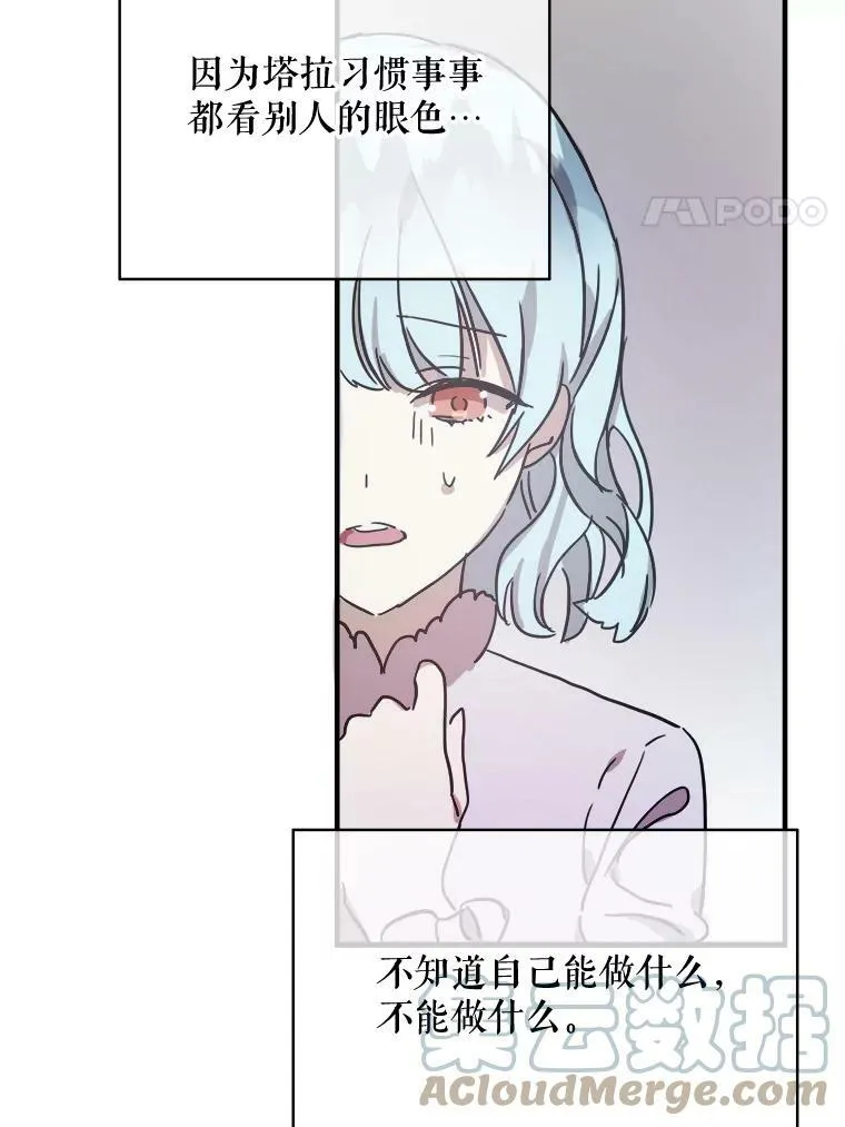 41.寻找塔拉 第82页