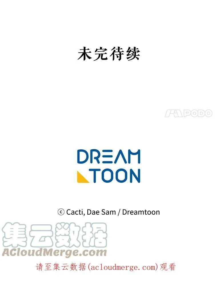 41.寻找塔拉 第85页