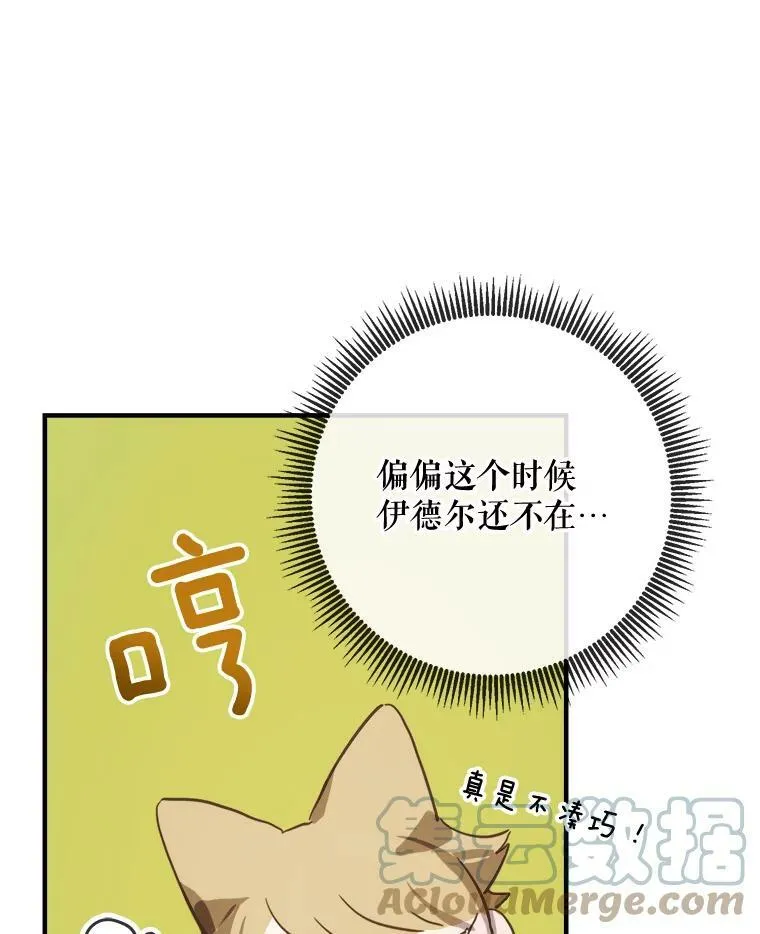 42.玖多的离开 第7页