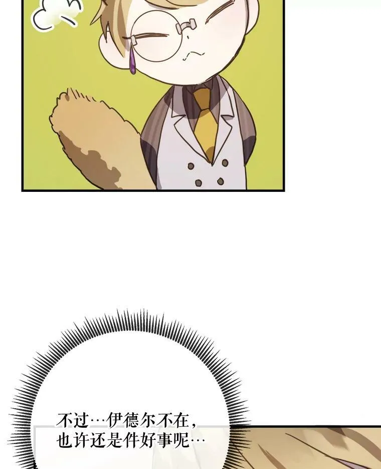 42.玖多的离开 第8页