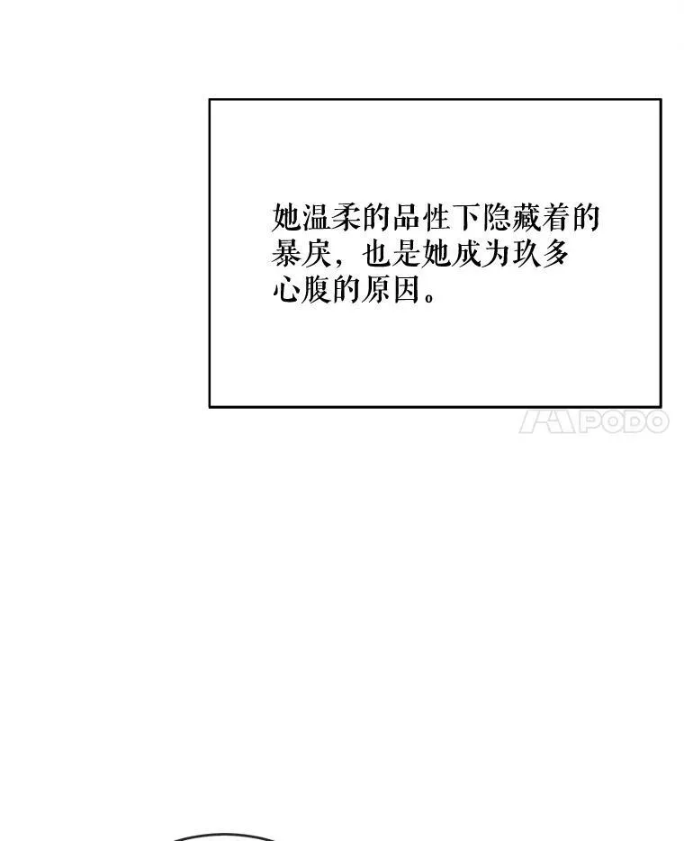 42.玖多的离开 第12页