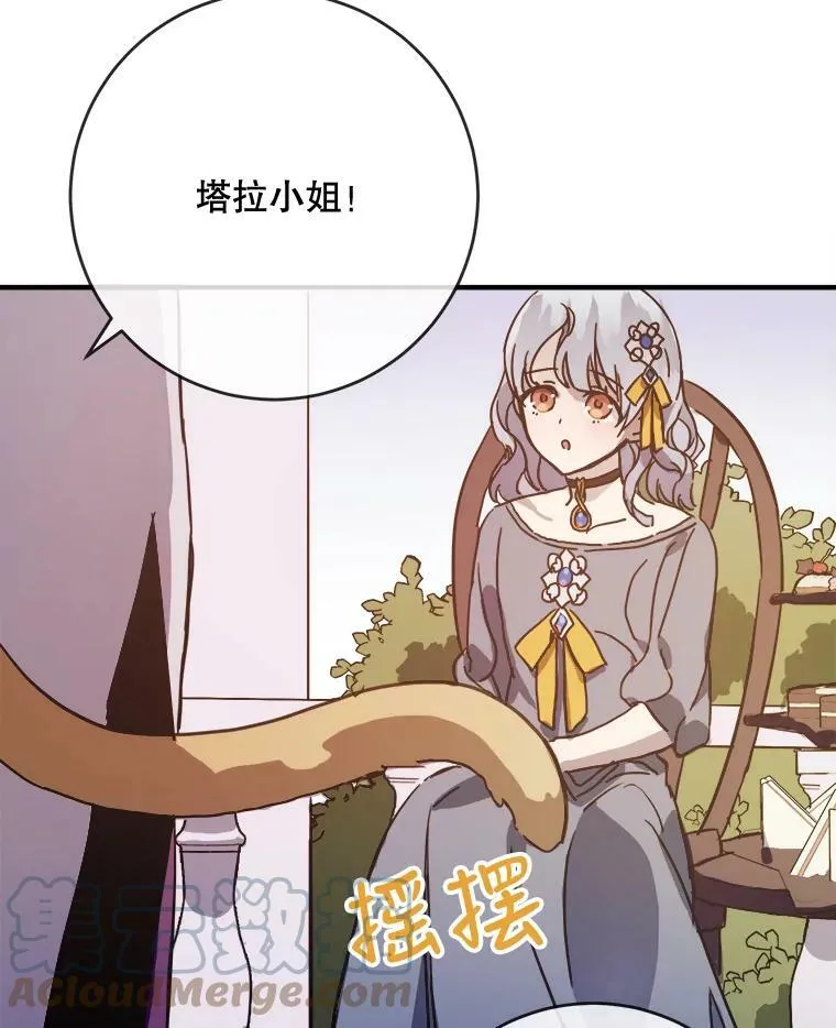 42.玖多的离开 第13页