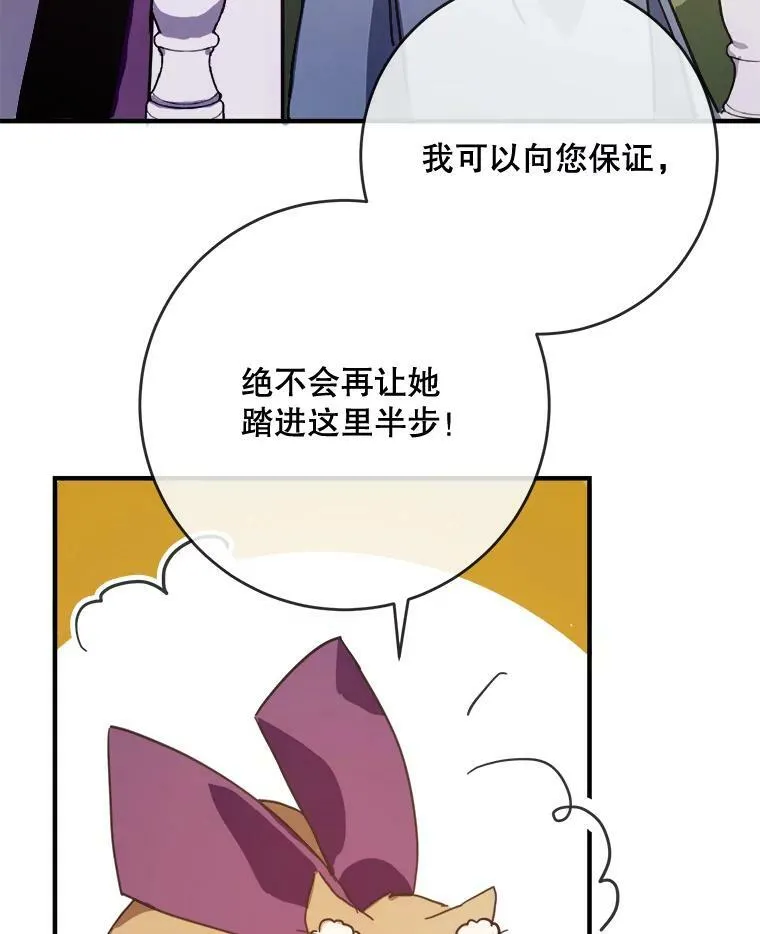 42.玖多的离开 第14页