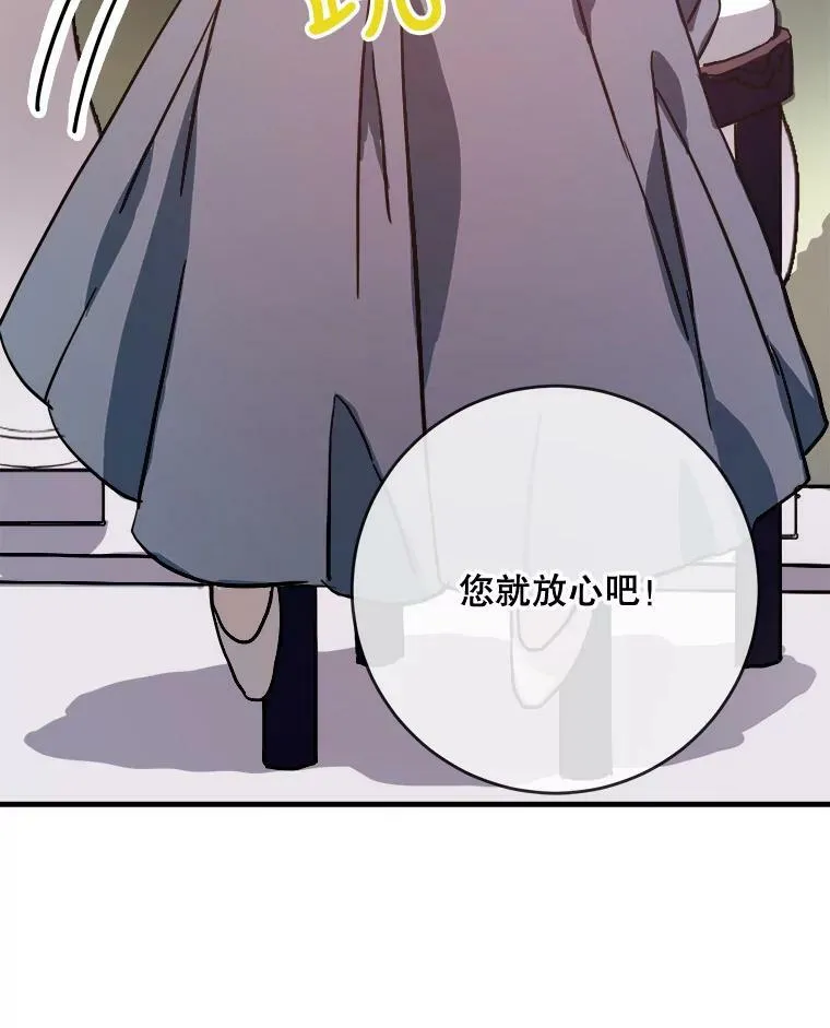 42.玖多的离开 第17页