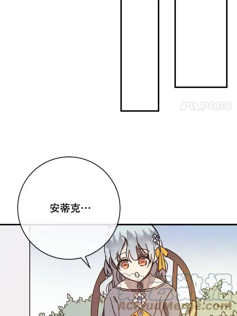 42.玖多的离开 第19页