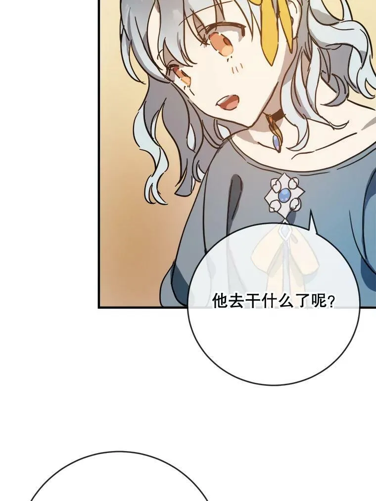 42.玖多的离开 第21页