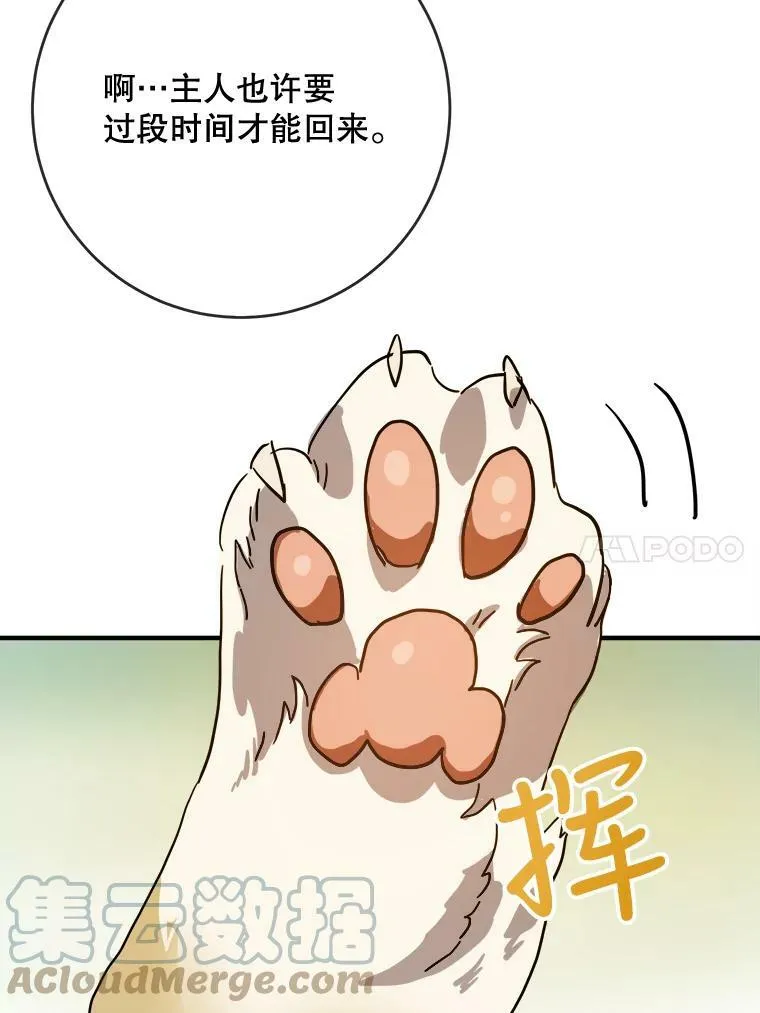 42.玖多的离开 第22页