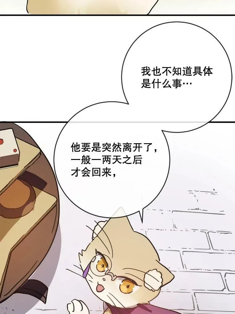 42.玖多的离开 第23页